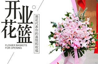 四川成都崇州市元通镇花篮配送
